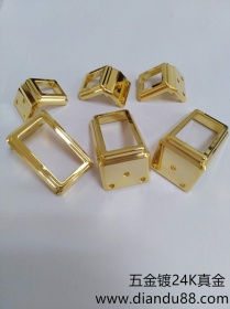 五金水鍍24K真金 