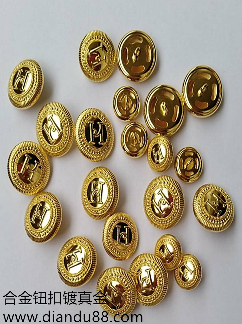 合金鈕扣電鍍真金 