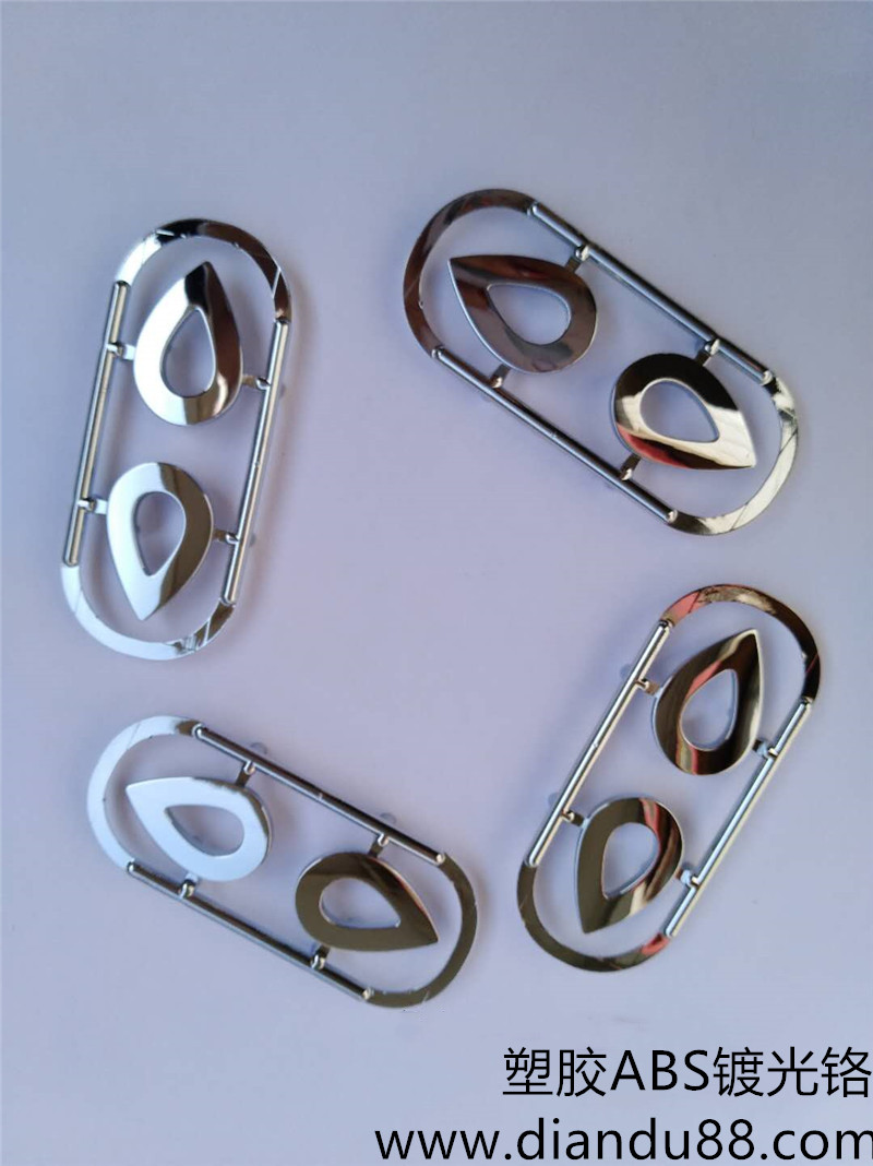 美容儀配件水鍍鉻 