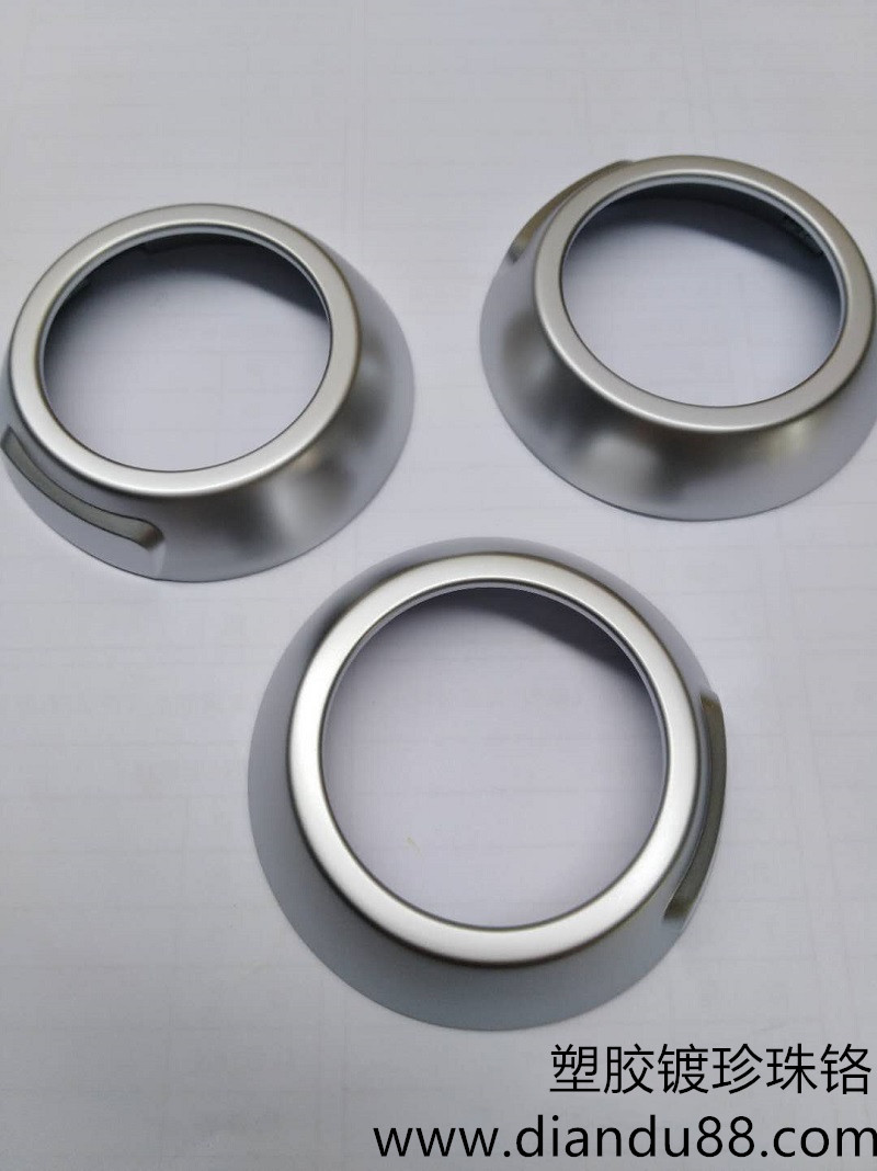 塑膠裝飾圈鍍鉻 